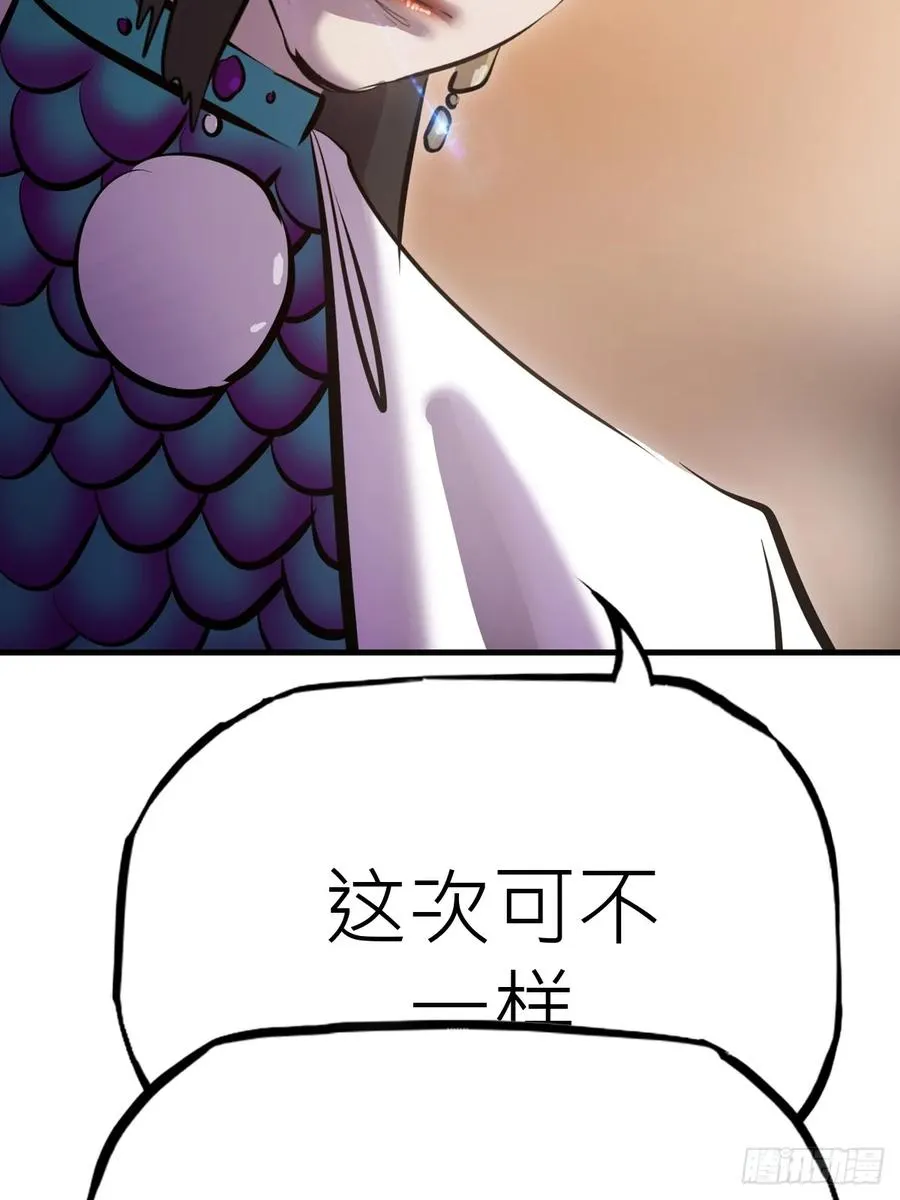 绝顶 第99页