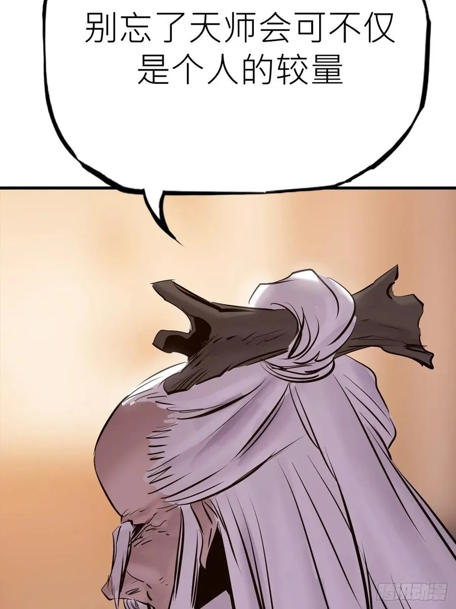 绝顶 第100页