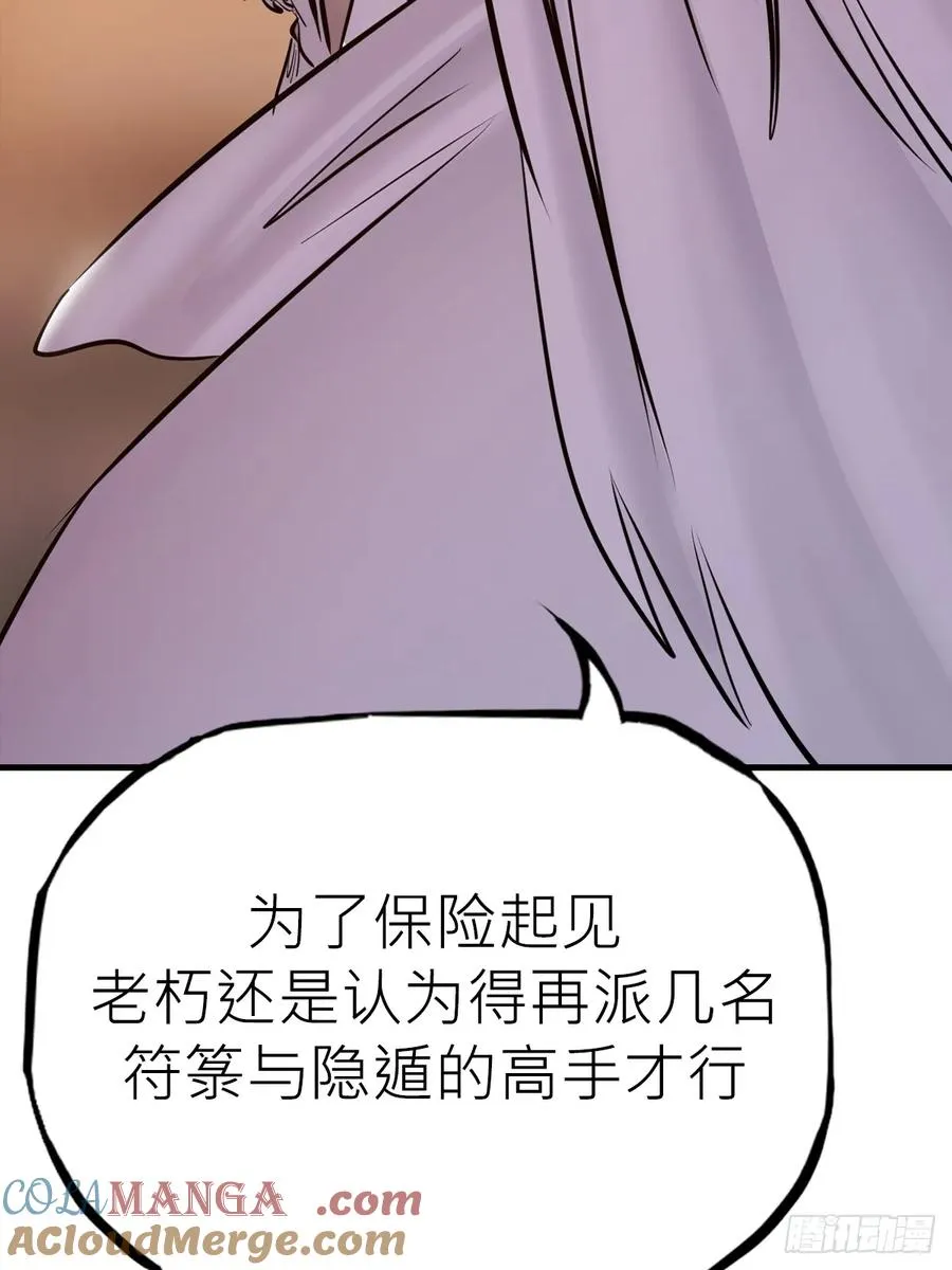 绝顶 第101页