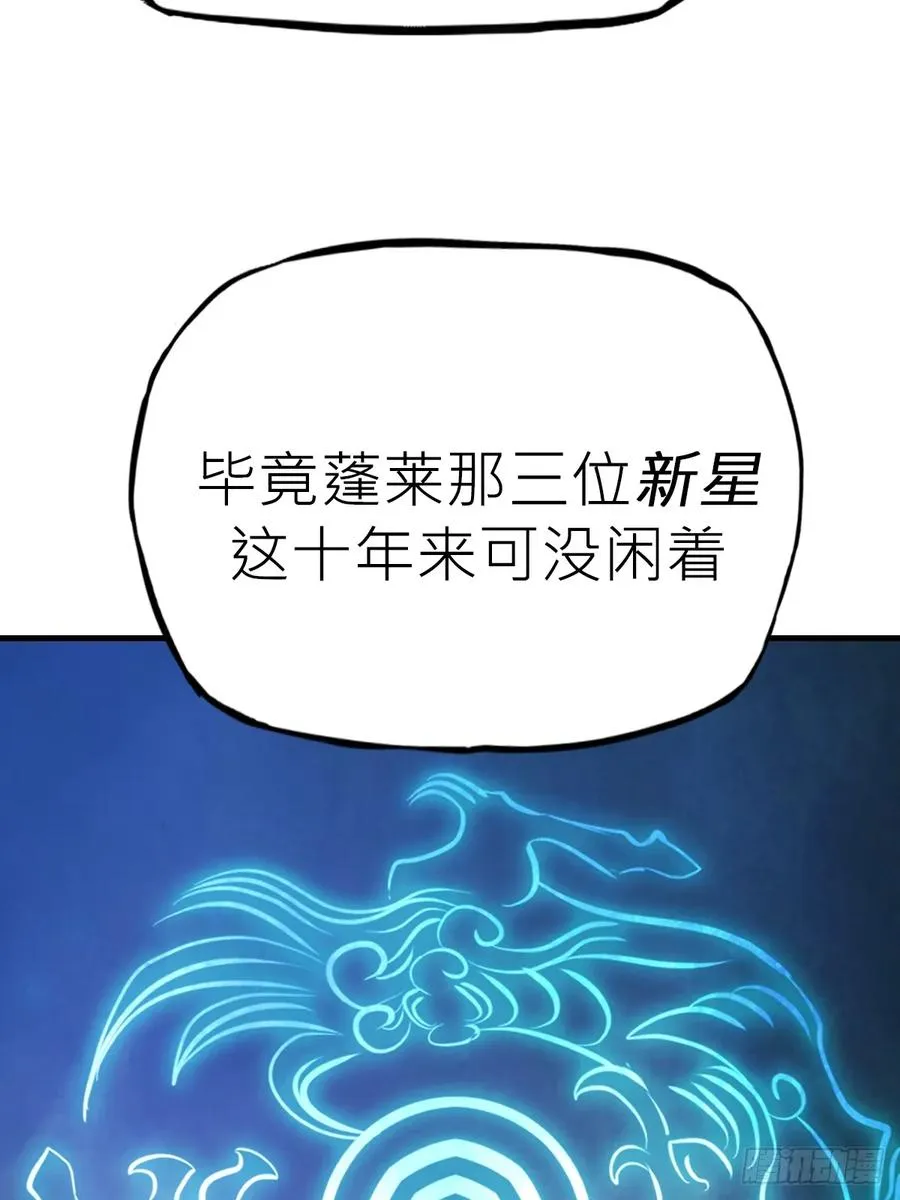 绝顶 第102页