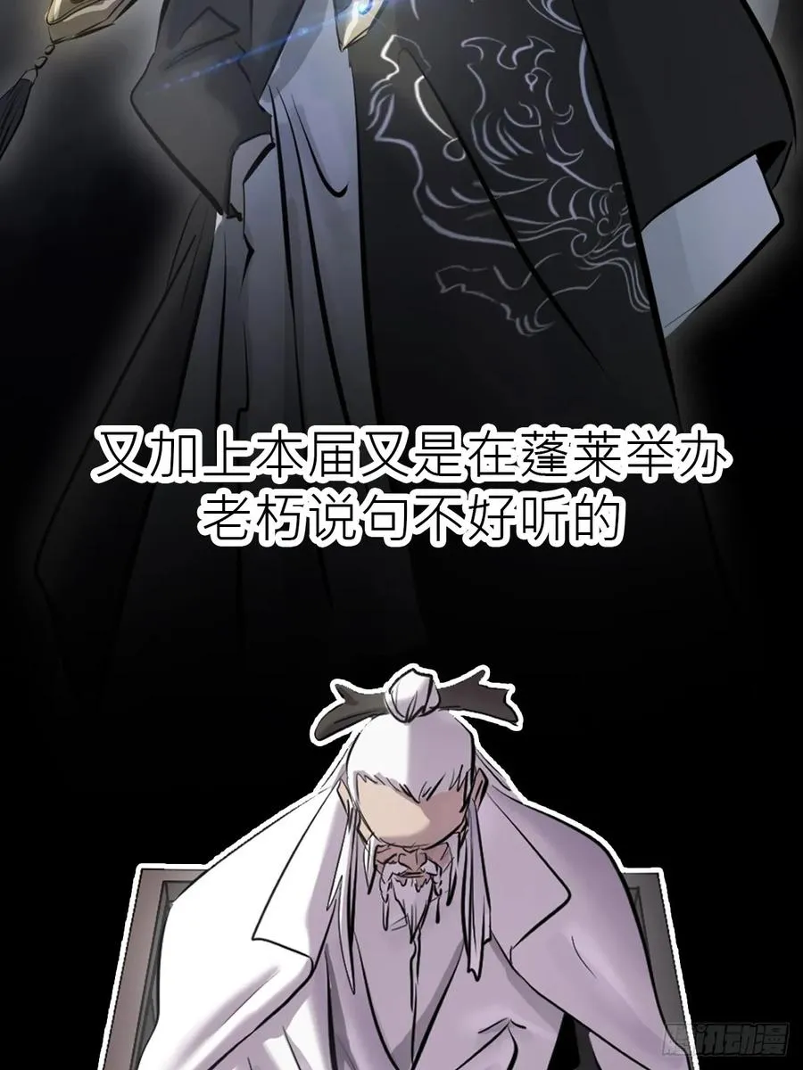 绝顶 第104页