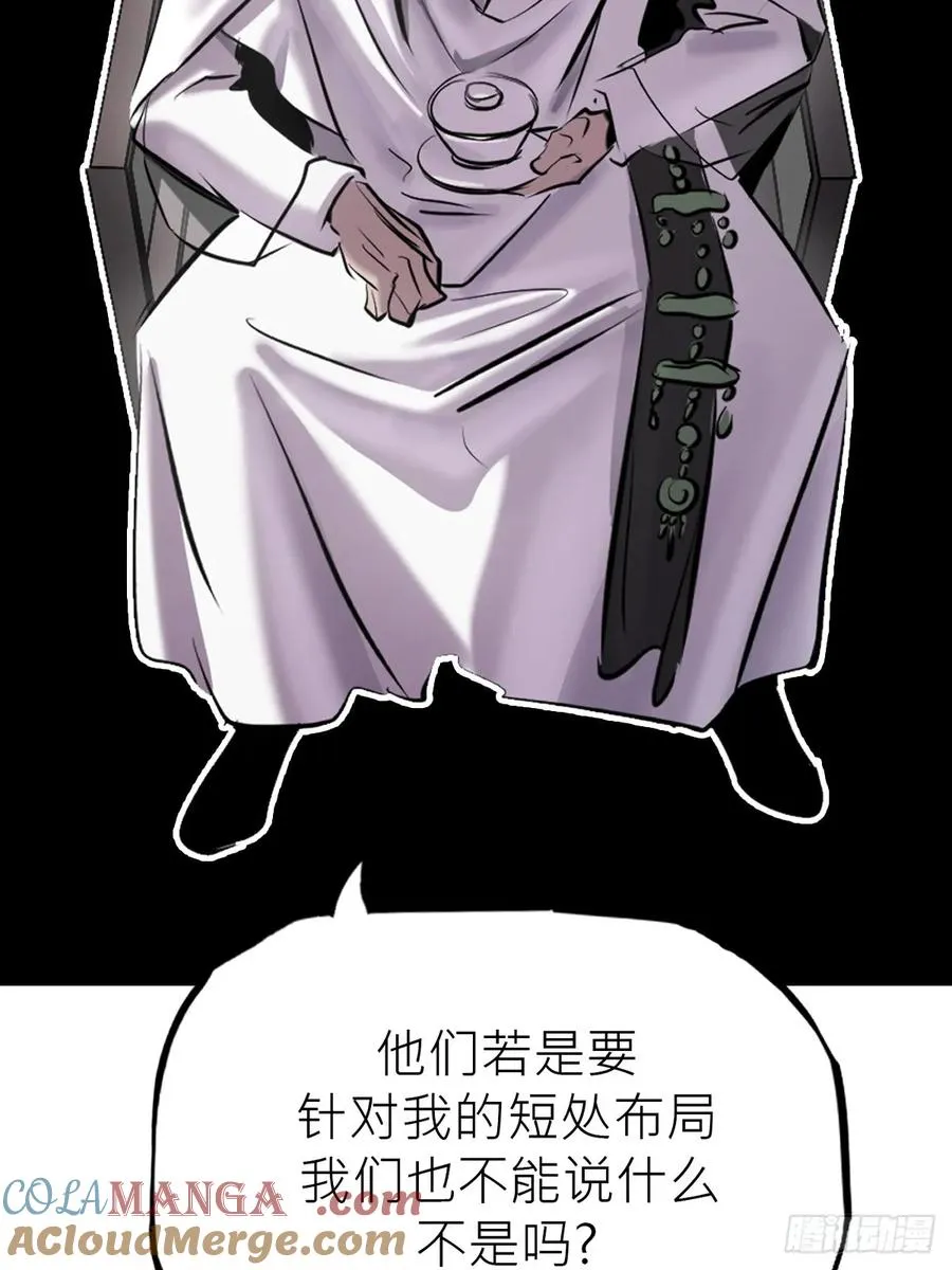 绝顶 第105页