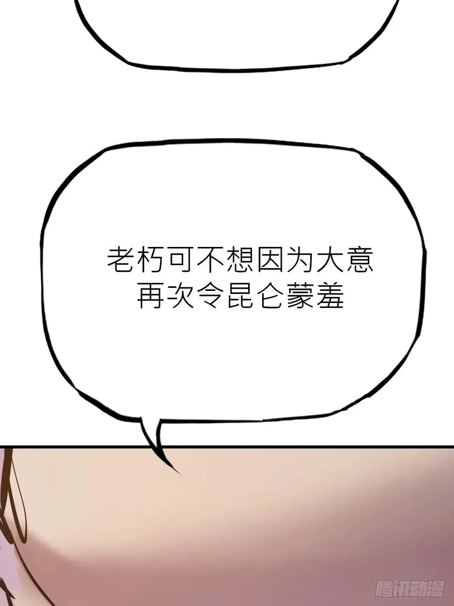 绝顶 第106页