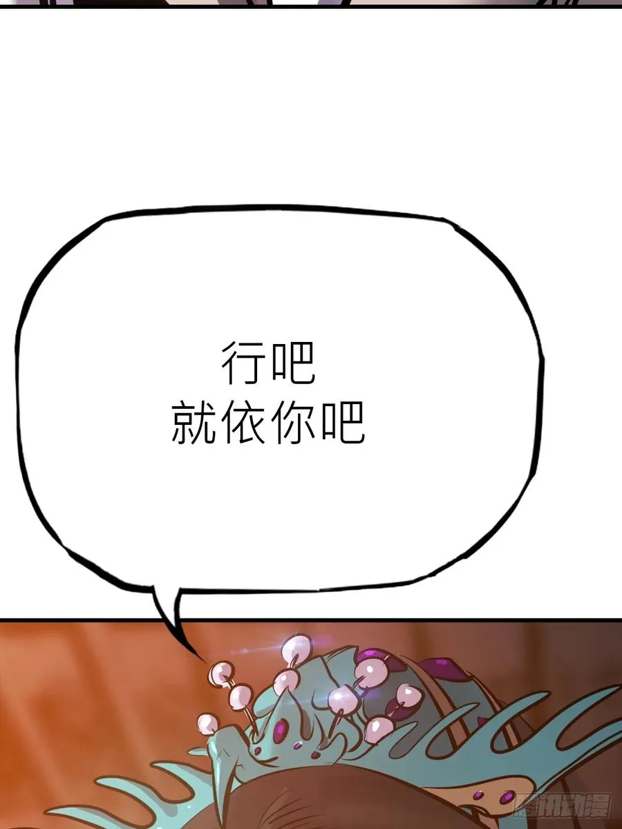 绝顶 第108页