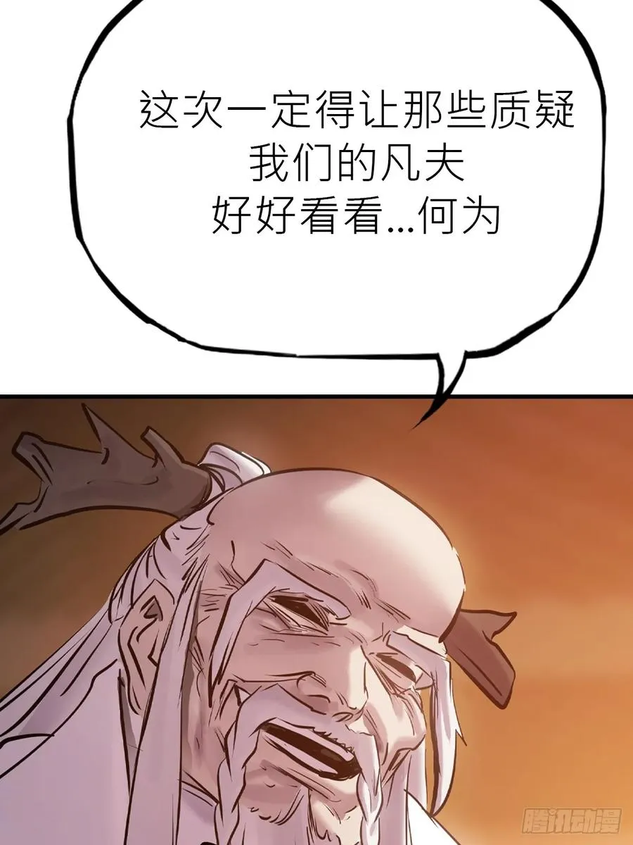 绝顶 第110页