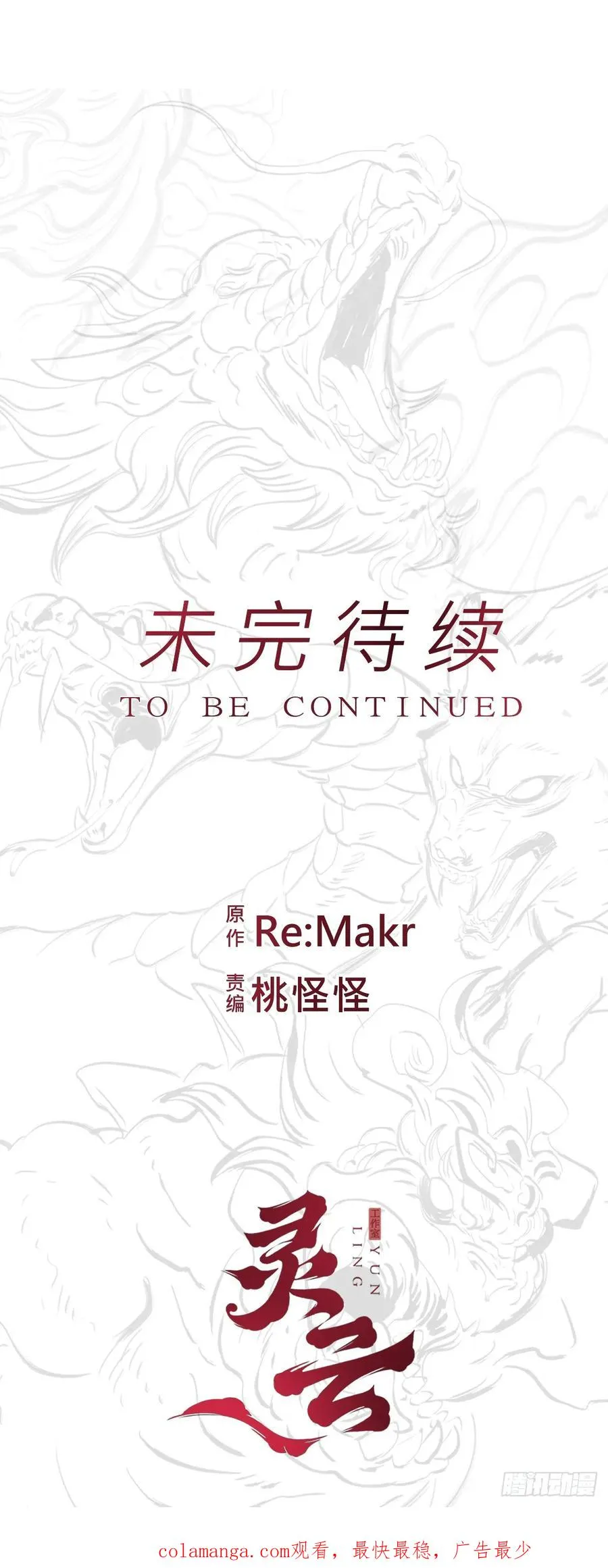 绝顶 第115页