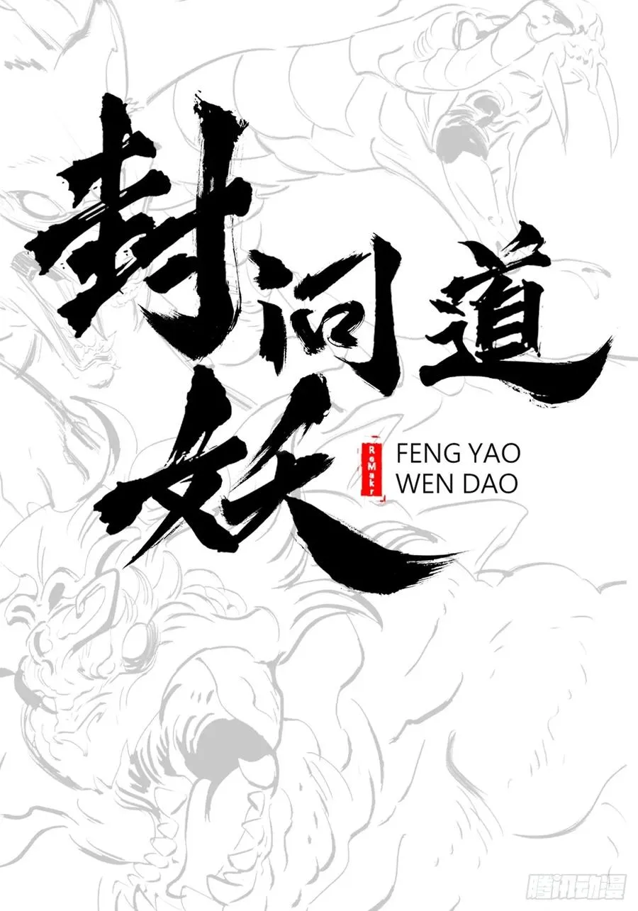 降灾 第2页