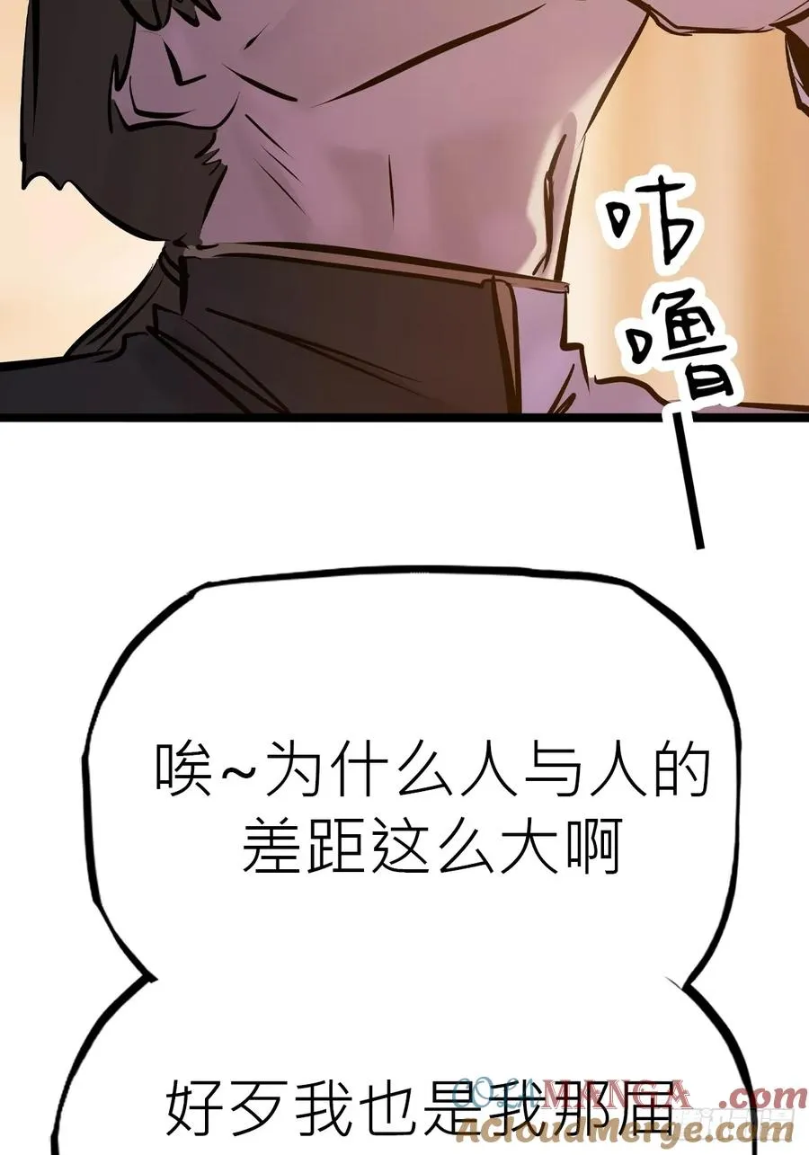 降灾 第5页