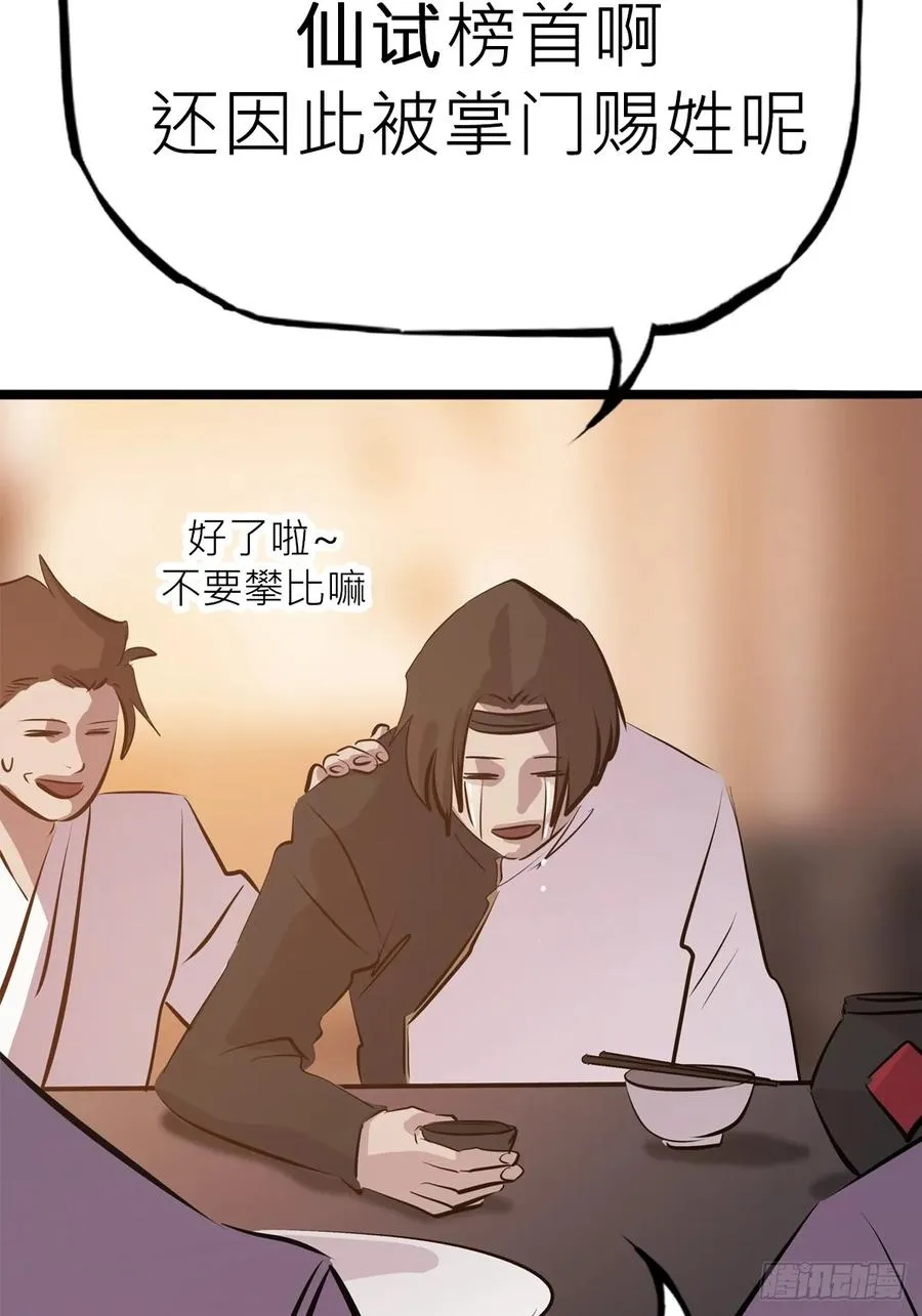 降灾 第6页