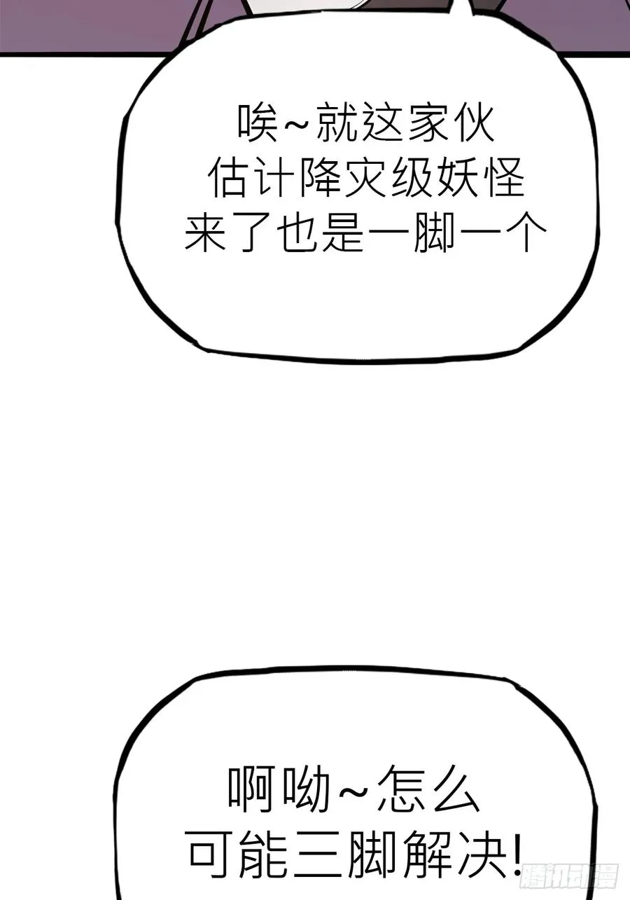降灾 第7页