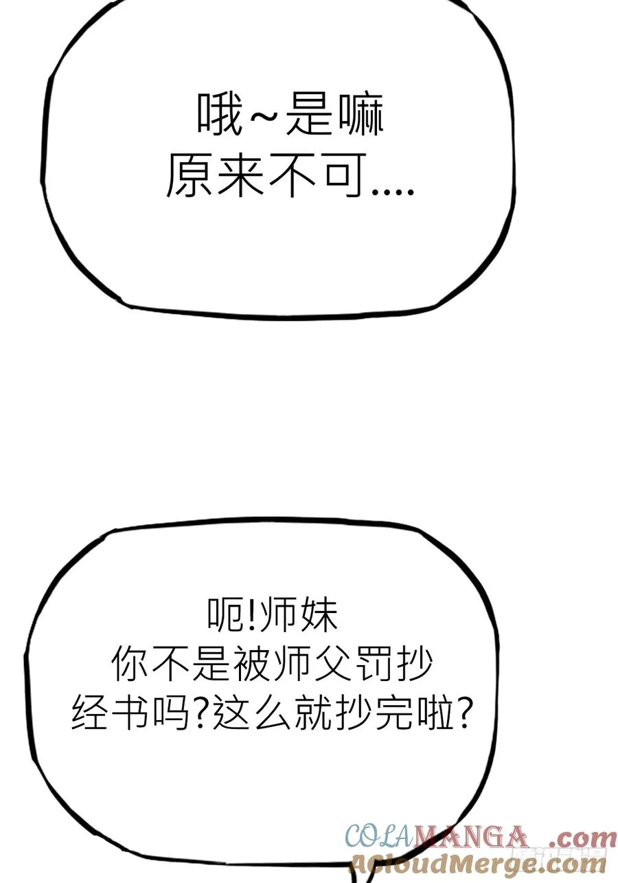 降灾 第9页