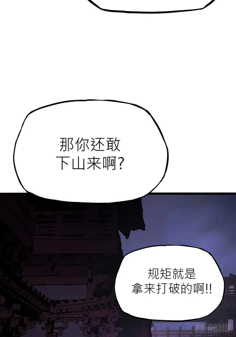降灾 第11页