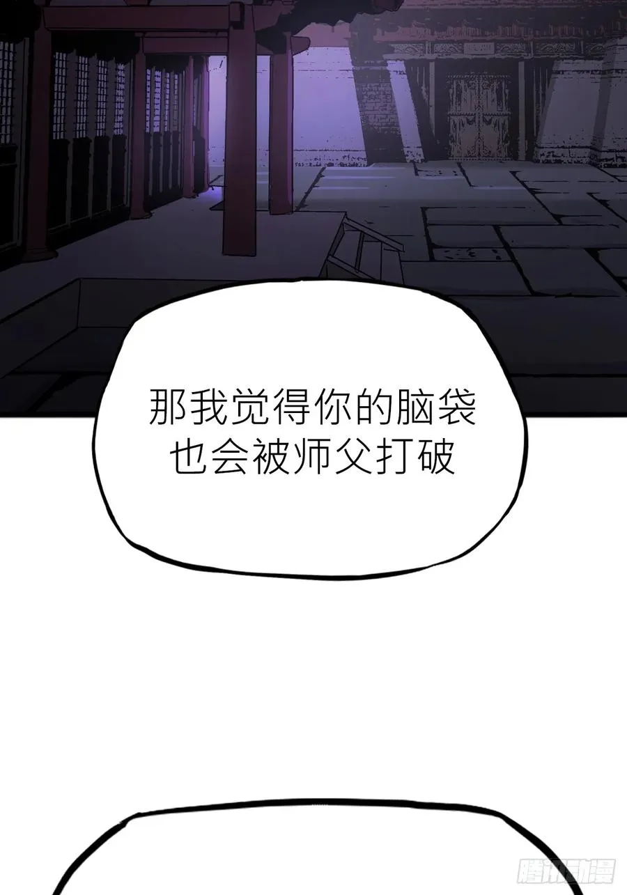 降灾 第12页