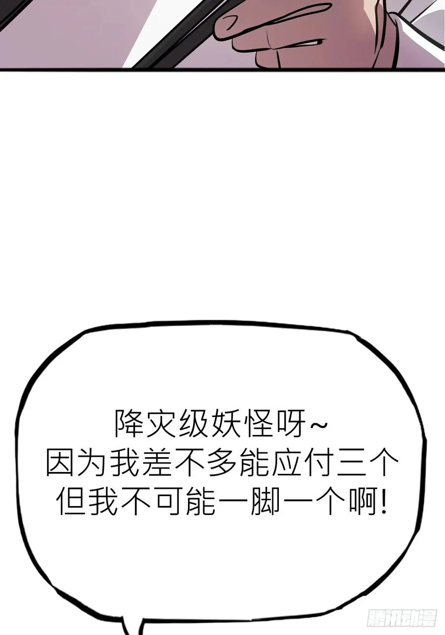 降灾 第14页