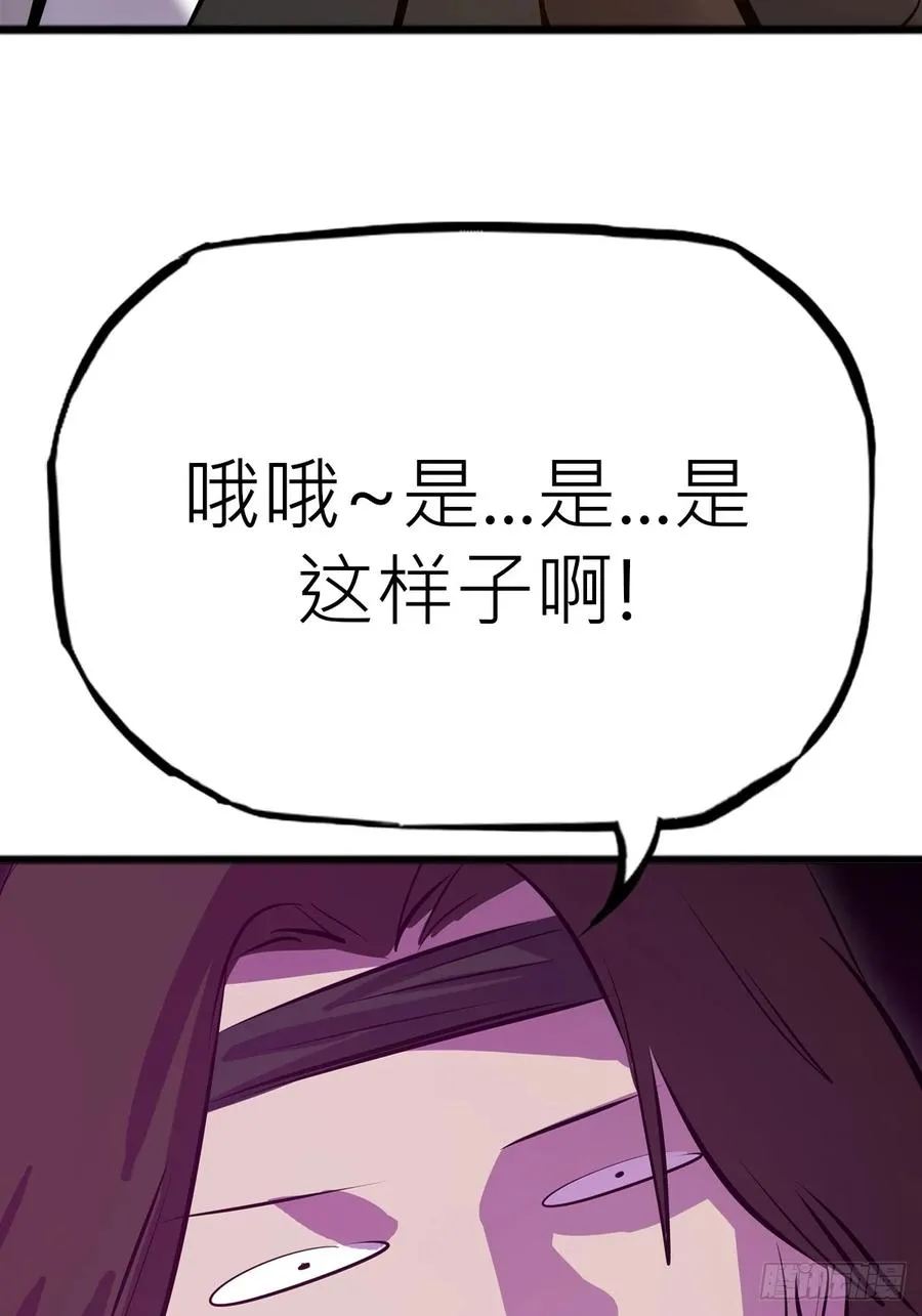 降灾 第16页
