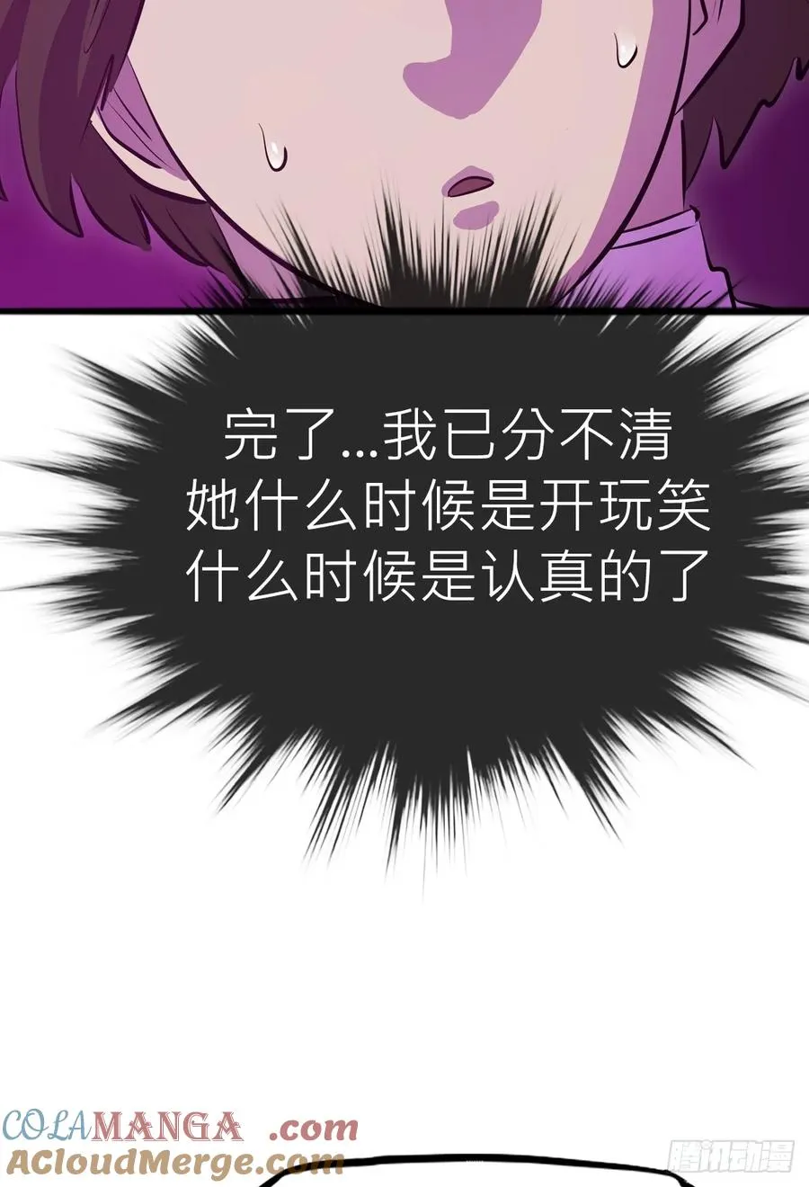 降灾 第17页