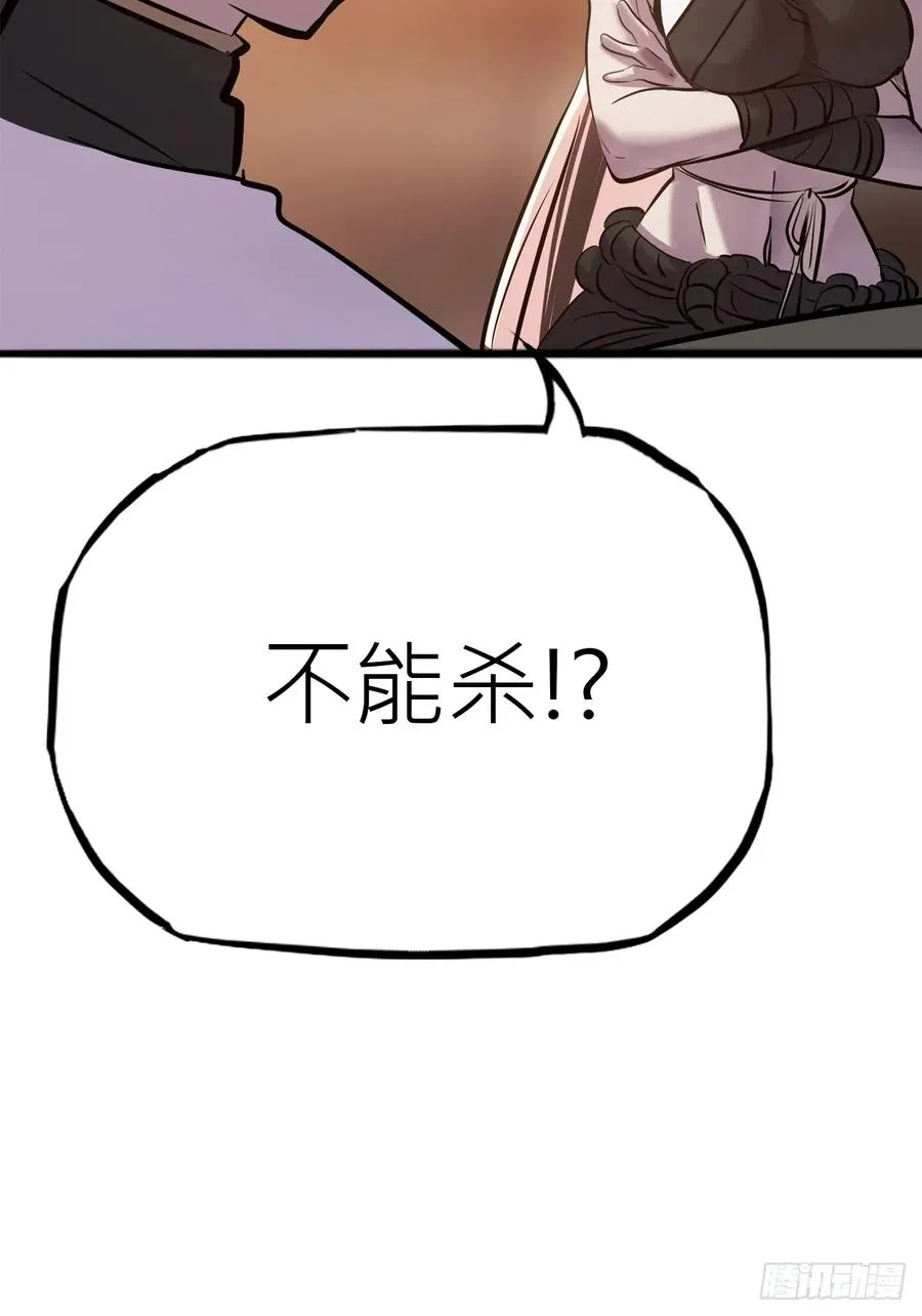 降灾 第19页