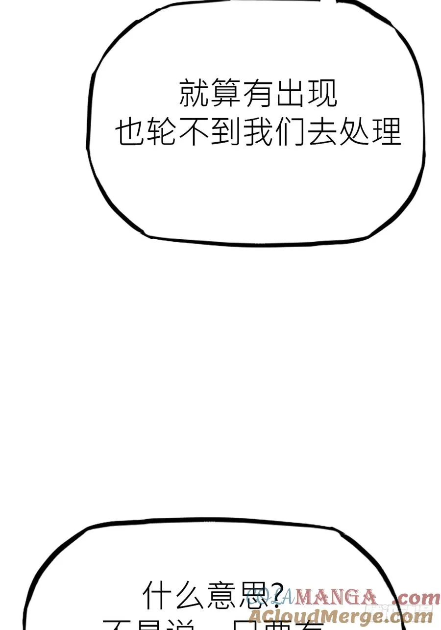 降灾 第25页