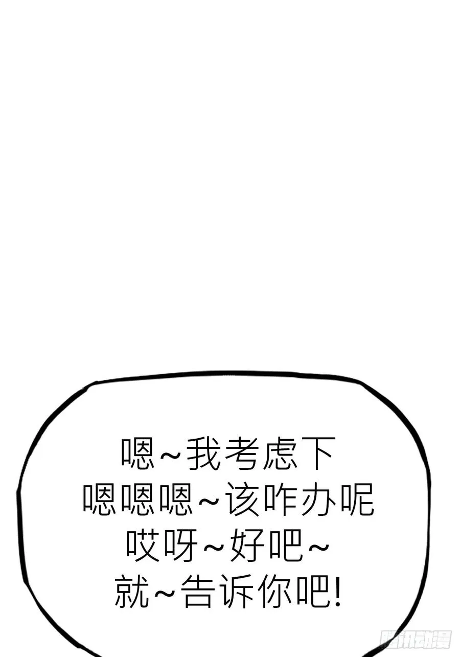 降灾 第31页