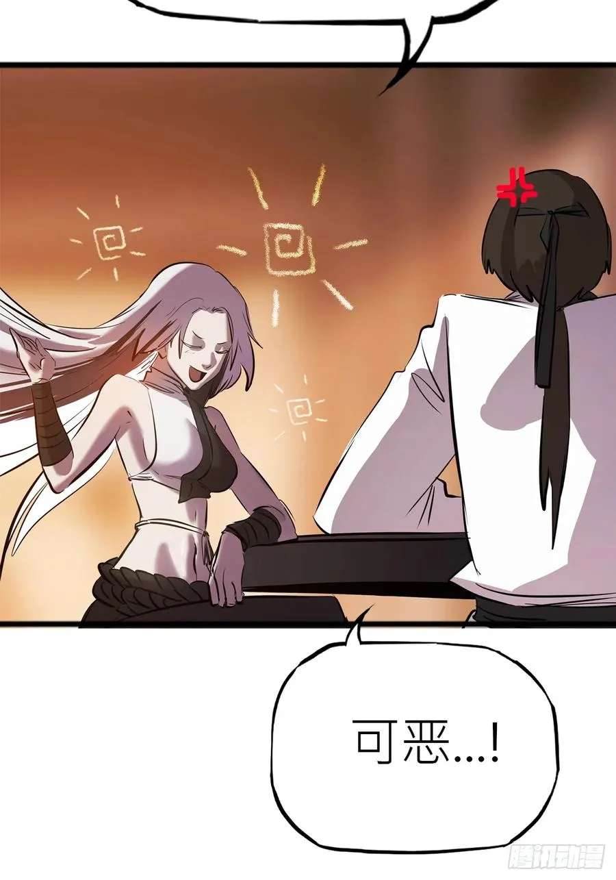 降灾 第32页