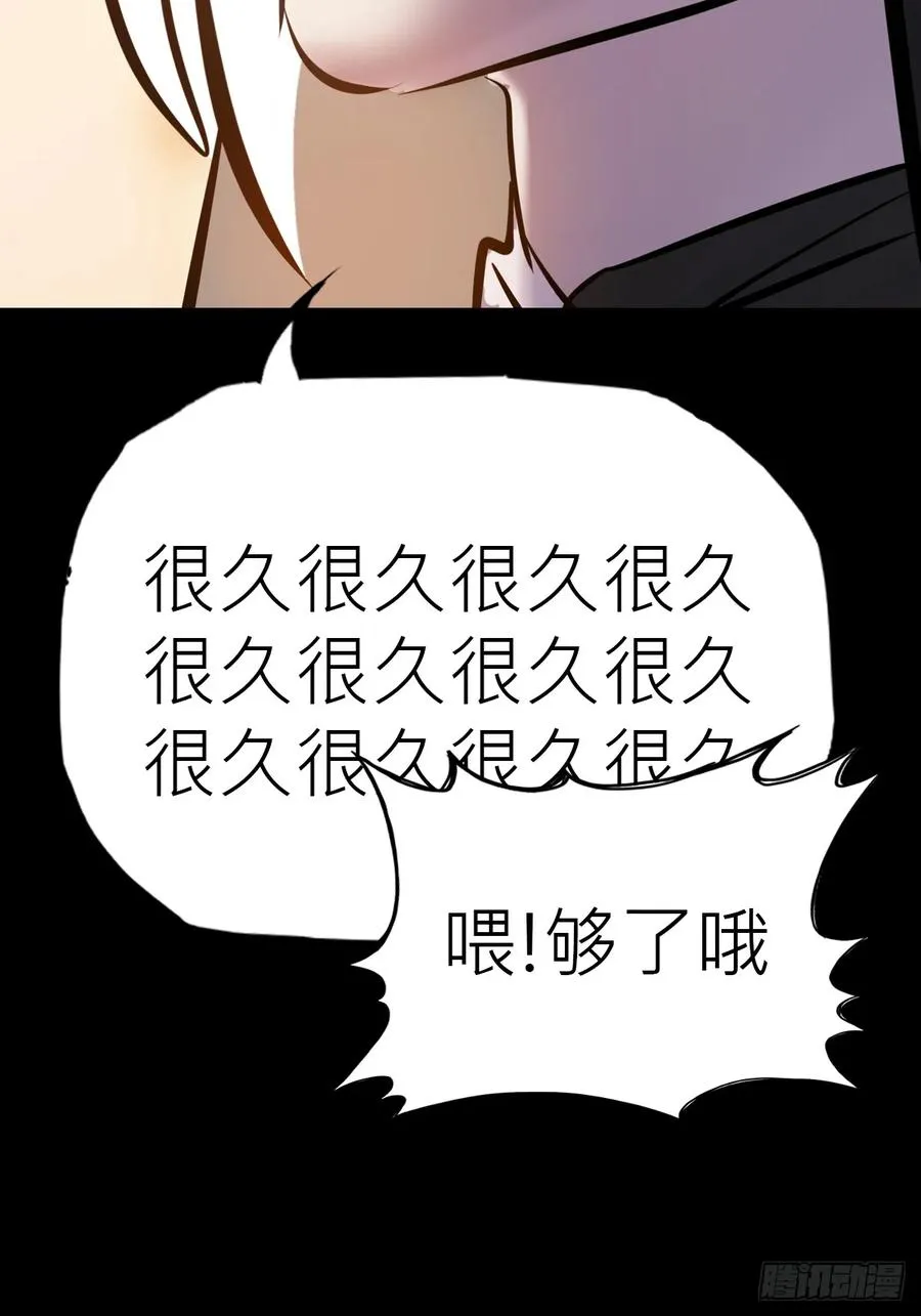 降灾 第38页