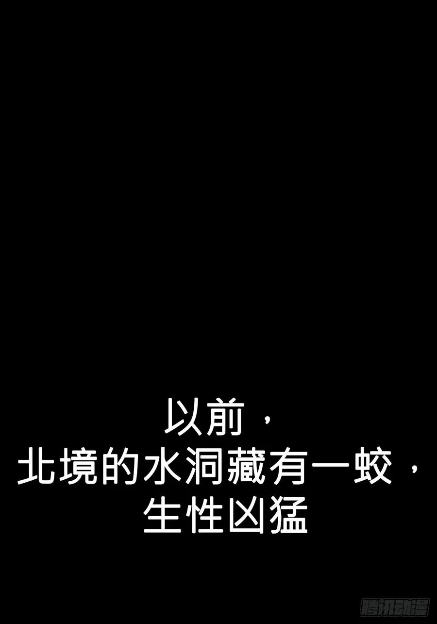 降灾 第39页
