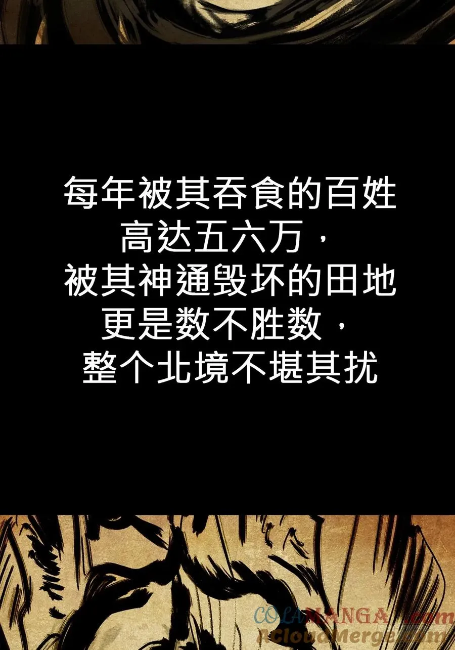 降灾 第41页
