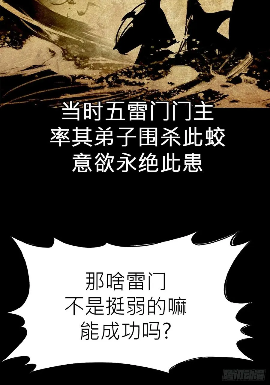 降灾 第43页