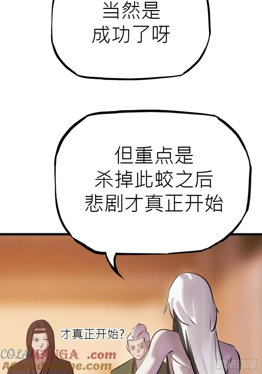 降灾 第45页