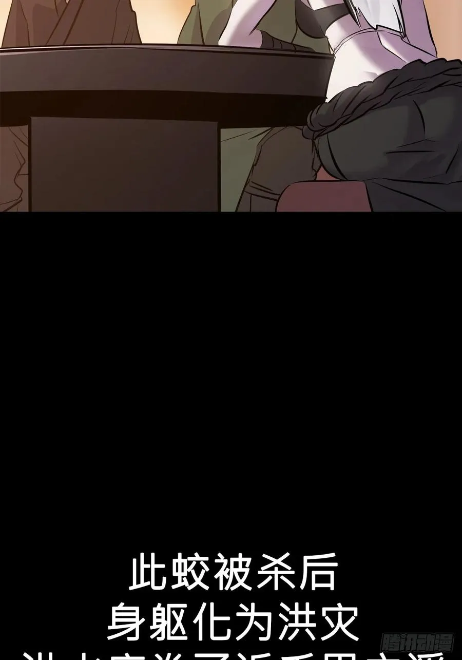 降灾 第46页