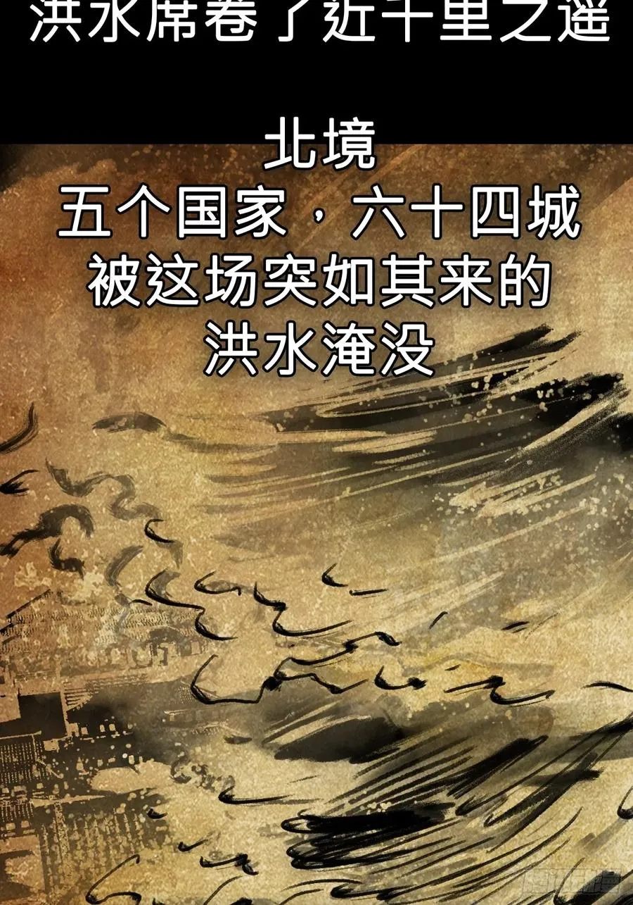 降灾 第47页