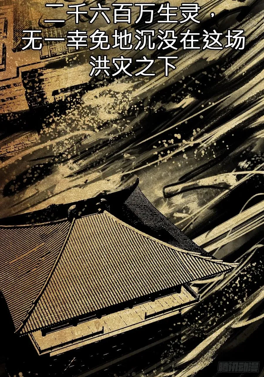 降灾 第48页
