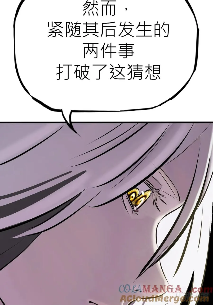 降灾 第53页
