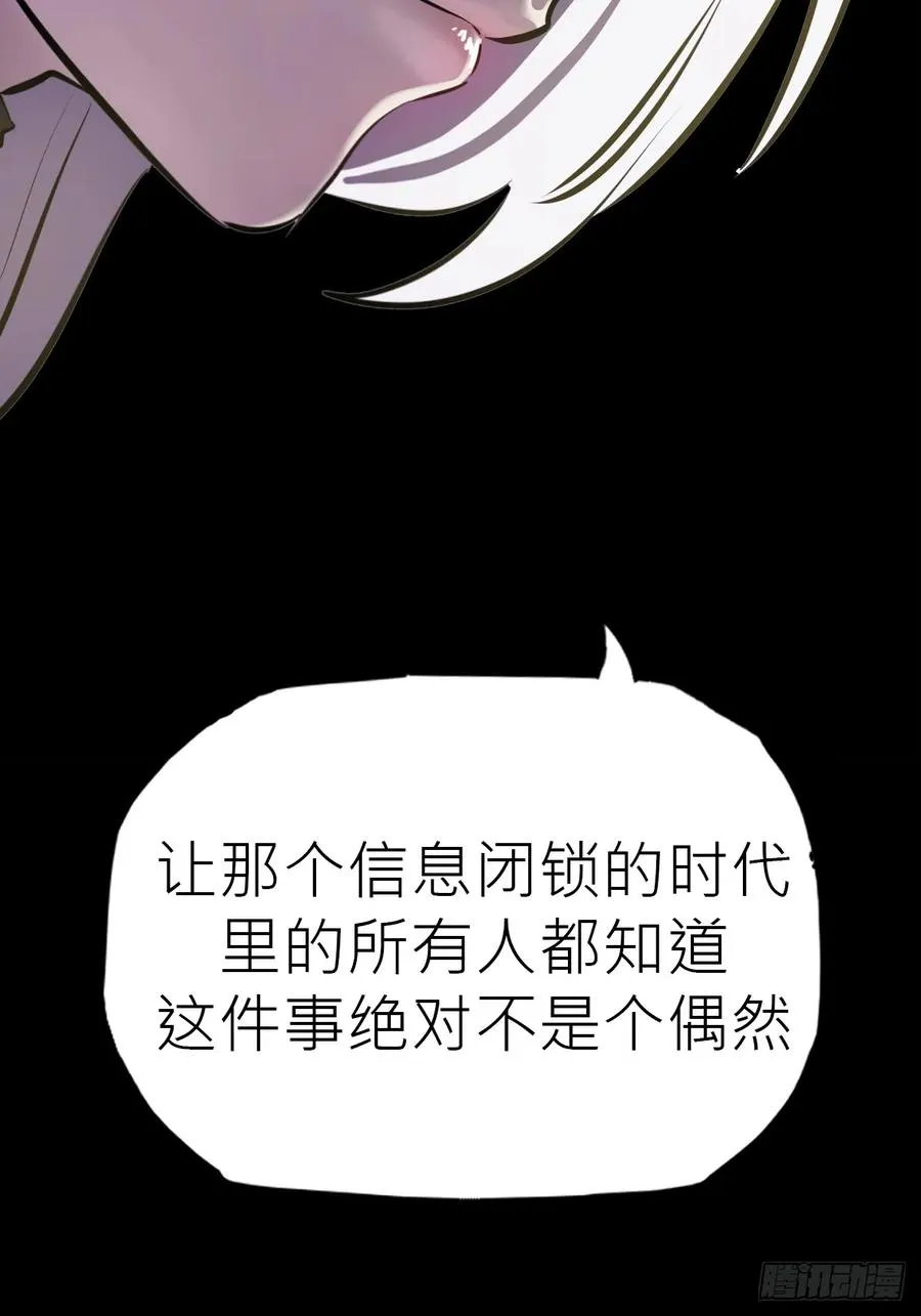 降灾 第54页