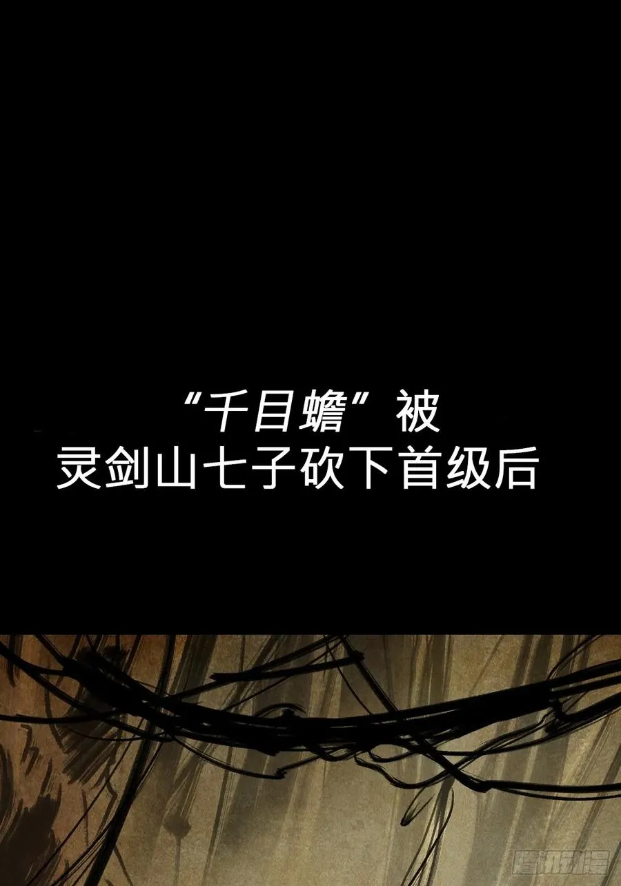 降灾 第55页