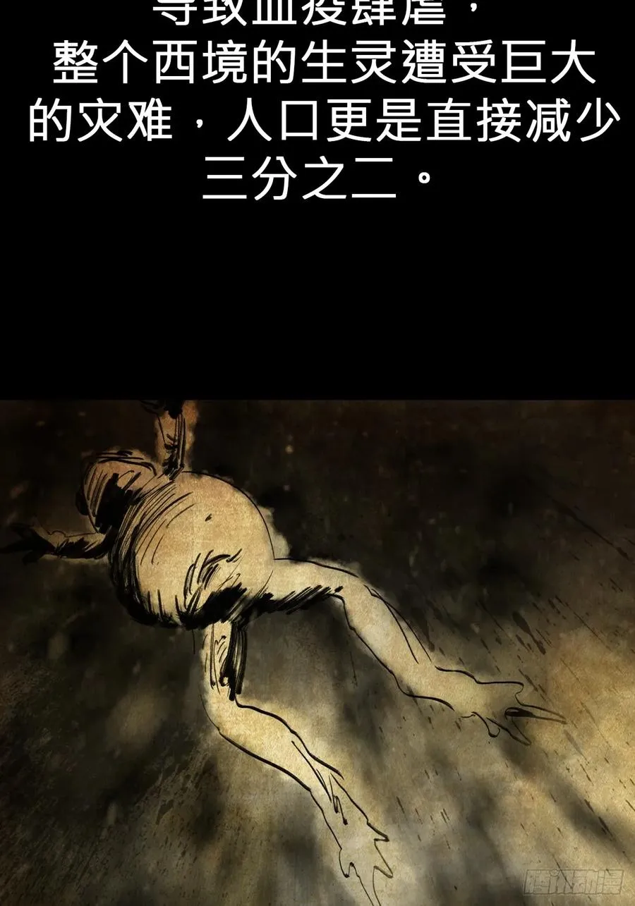降灾 第58页