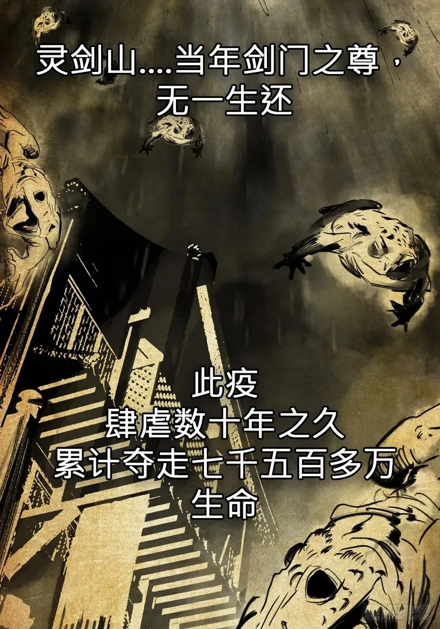 降灾 第59页