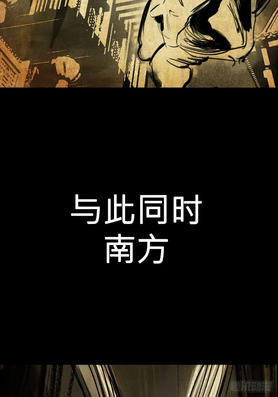降灾 第60页