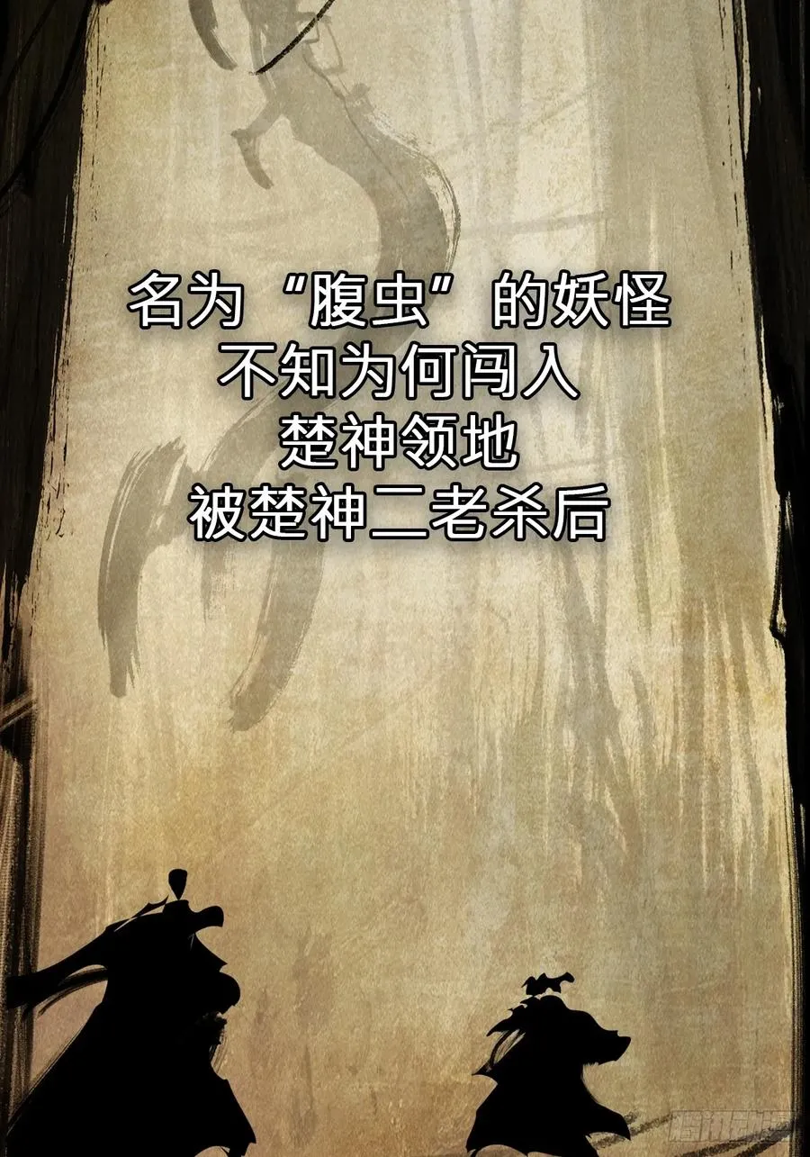 降灾 第62页