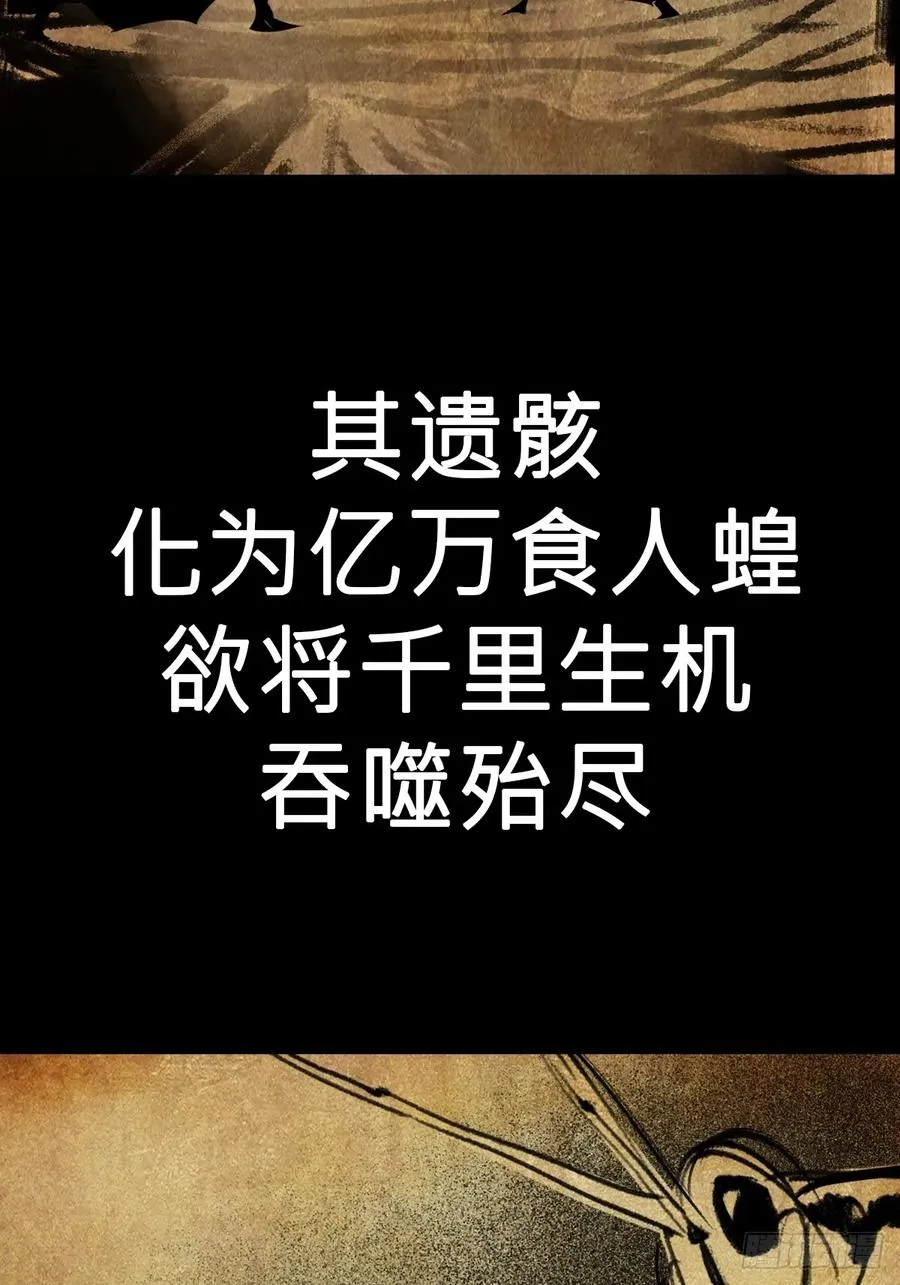 降灾 第63页