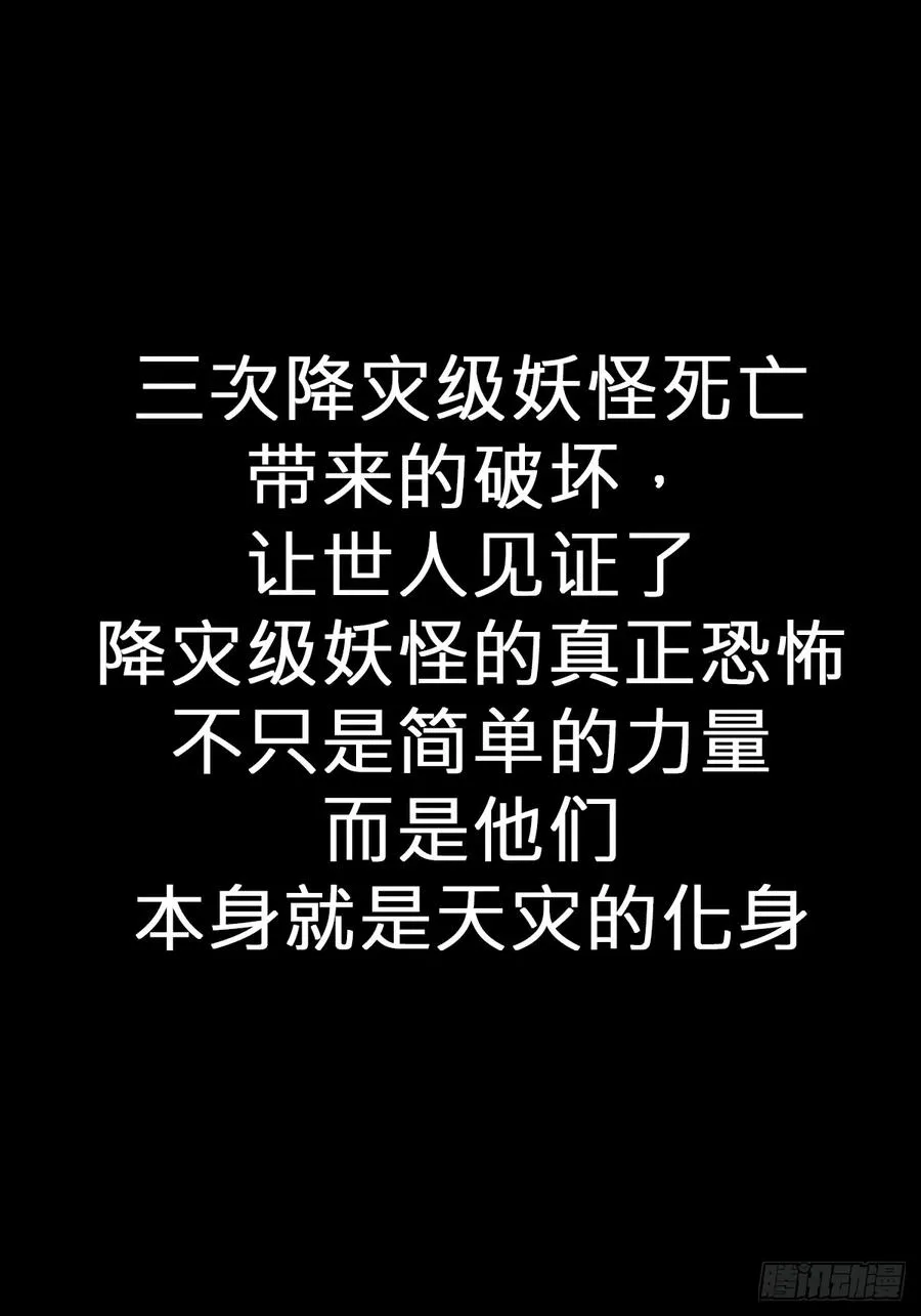 降灾 第66页