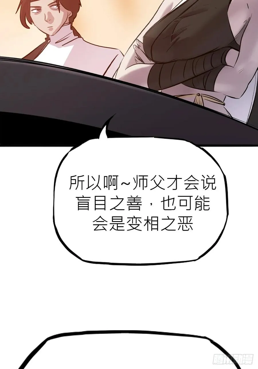 降灾 第70页