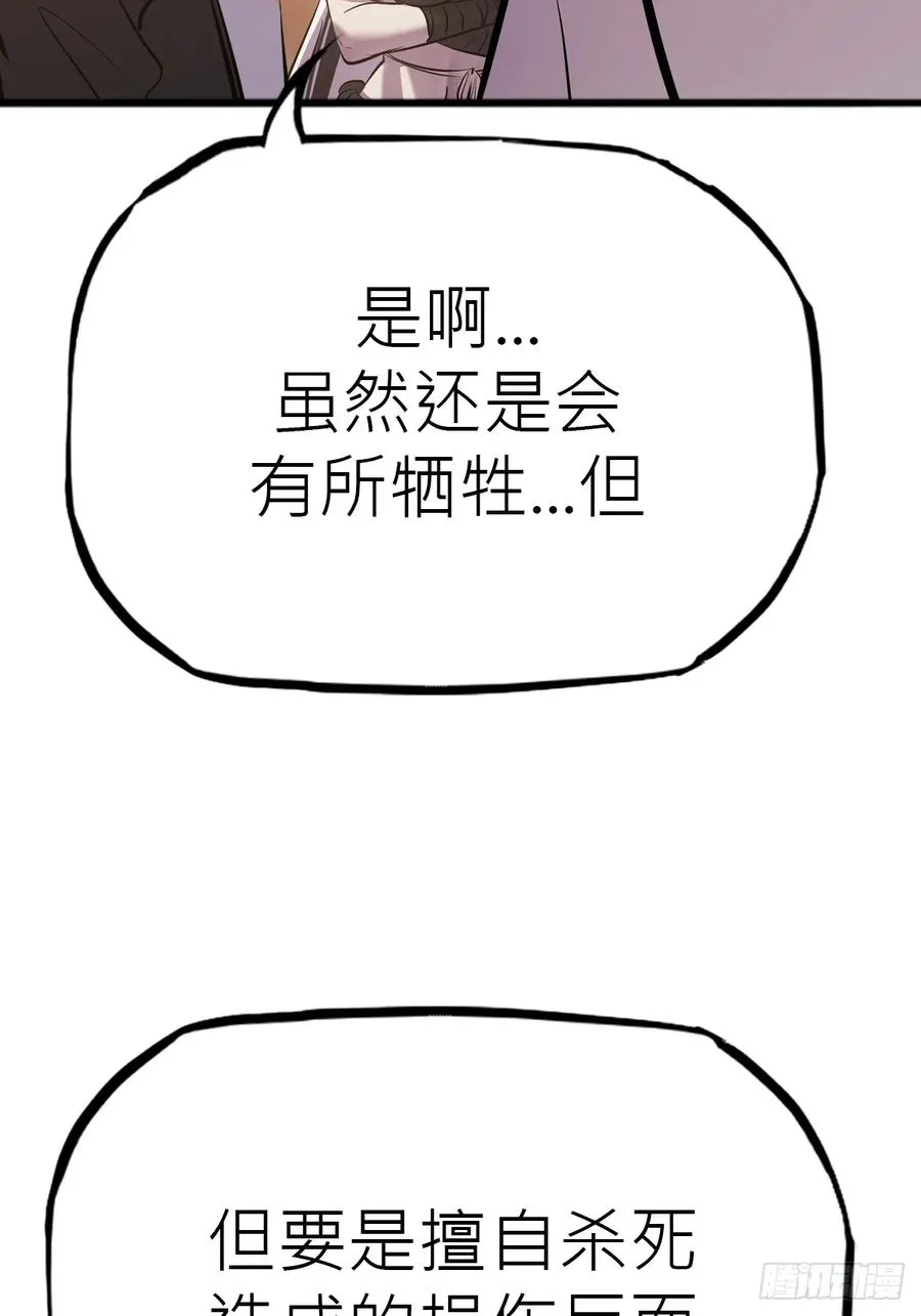 降灾 第72页