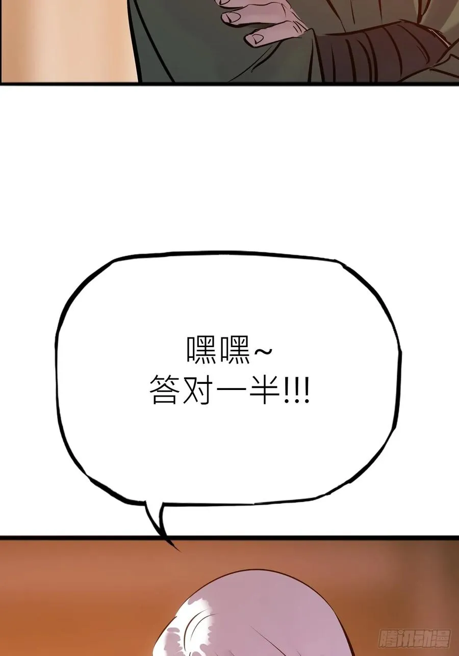 降灾 第76页