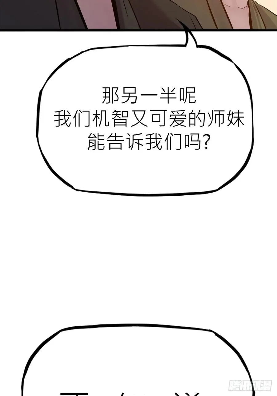 降灾 第79页