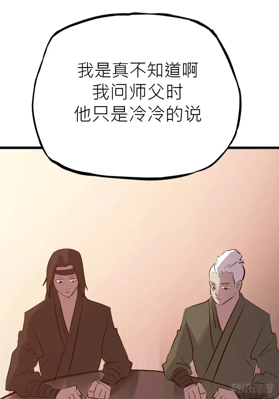 降灾 第82页