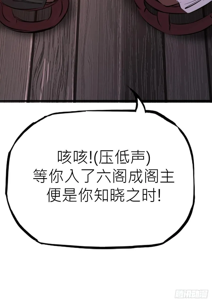 降灾 第84页