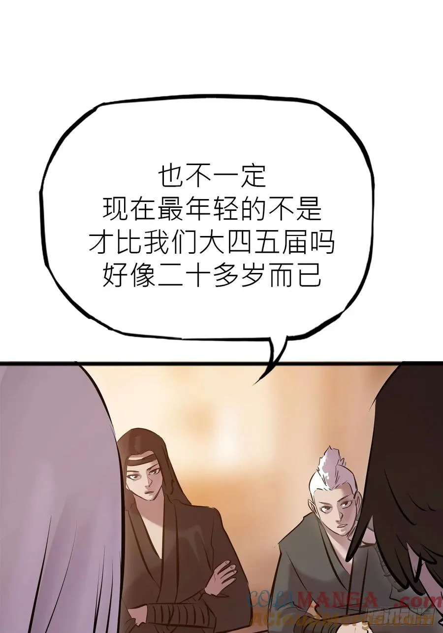 降灾 第89页