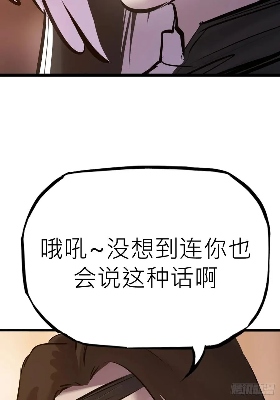 降灾 第92页