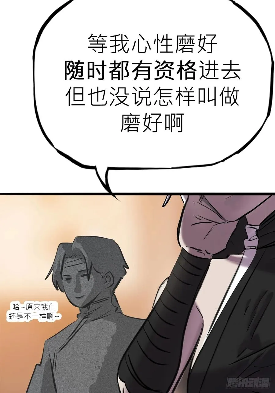 降灾 第94页